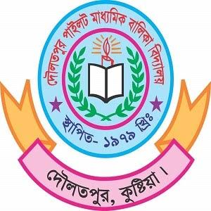 Daulatpur Girls High School