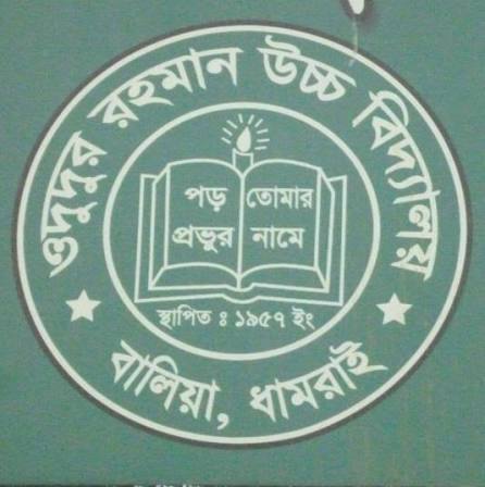 Oddur Rahman School